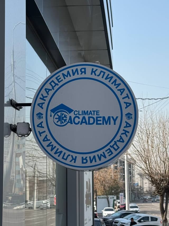 Открытие первой в стране академии климата